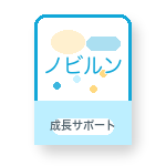ノビルン